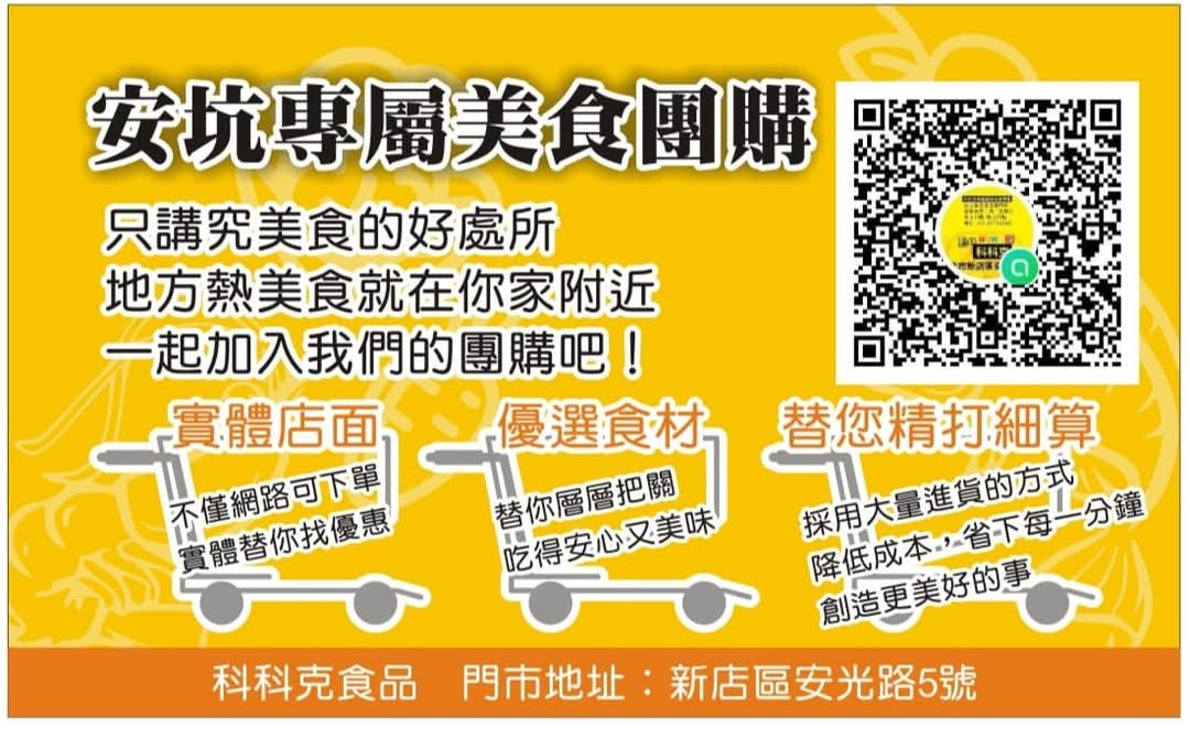 加入科科克LI NE官方購物網  價格下殺30%